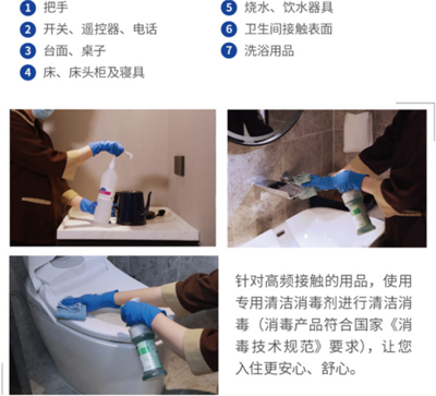 “洁”尽所能 不负信赖——首旅如家联合百年专家共筑“洁净之旅”健康防线