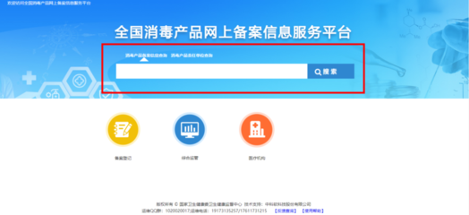 如何选购‘消毒产品’？教你正确认识‘消字号’！专业消毒服务指南
