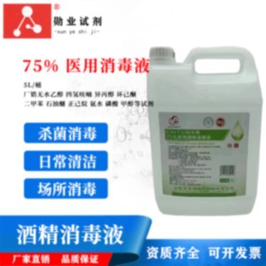 75%医用酒精的构成与消毒服务解析