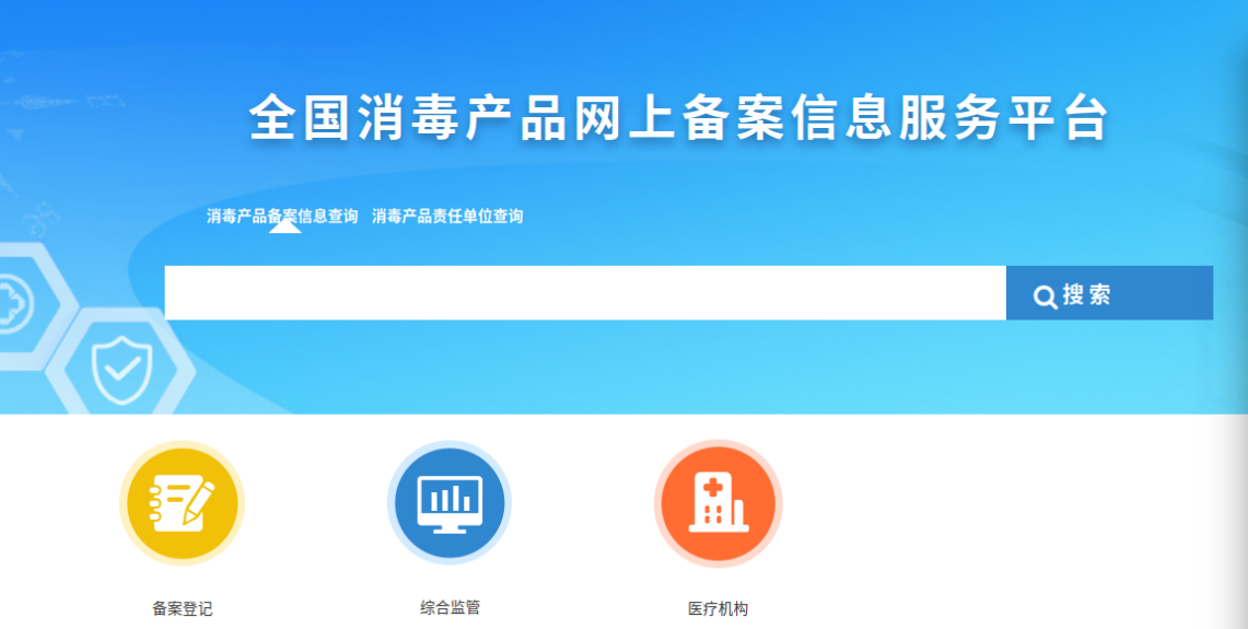 认识“消毒产品”，让您的购买明明白白——附消毒服务应用指南